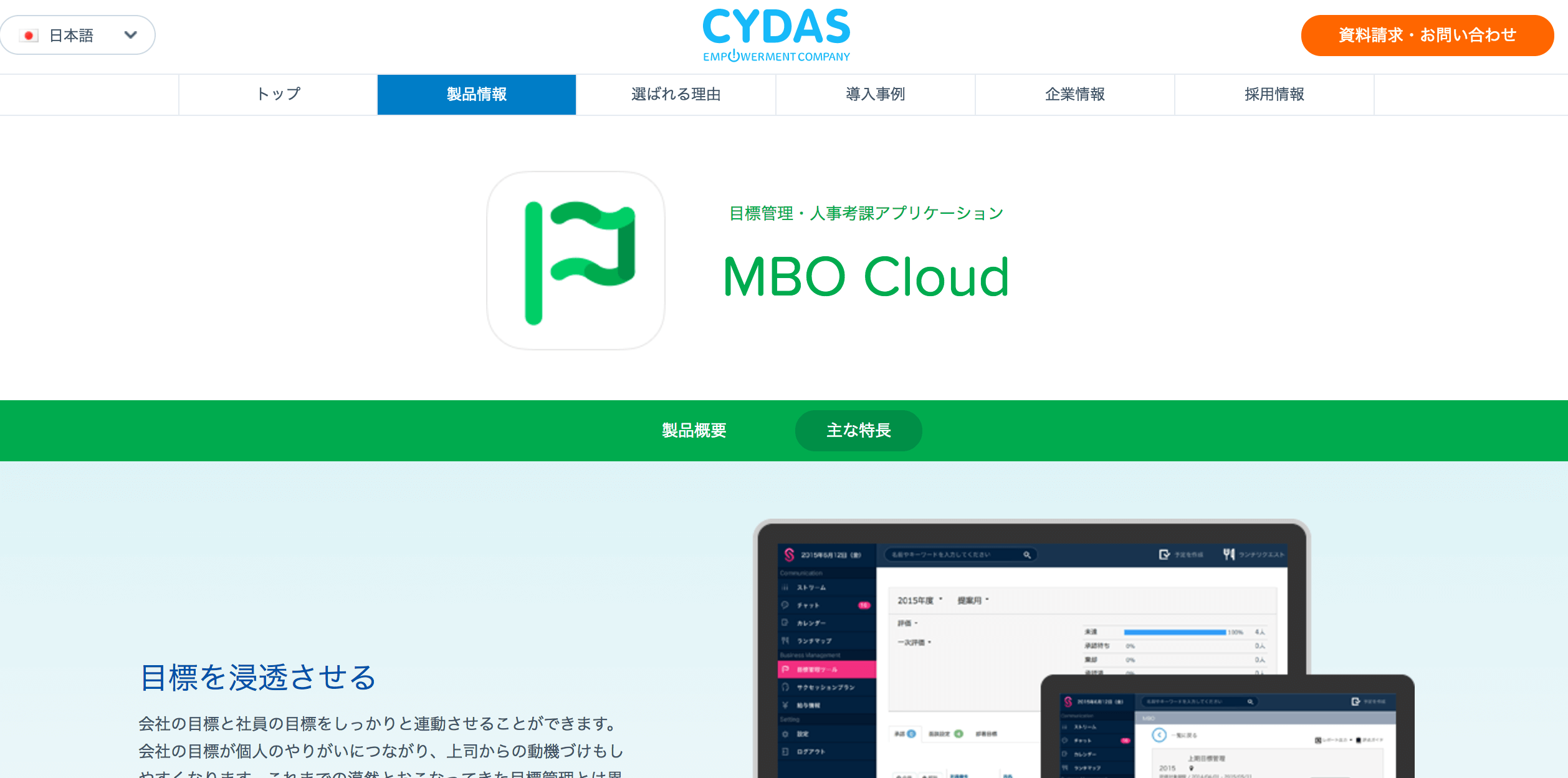 MBO-Cloud
