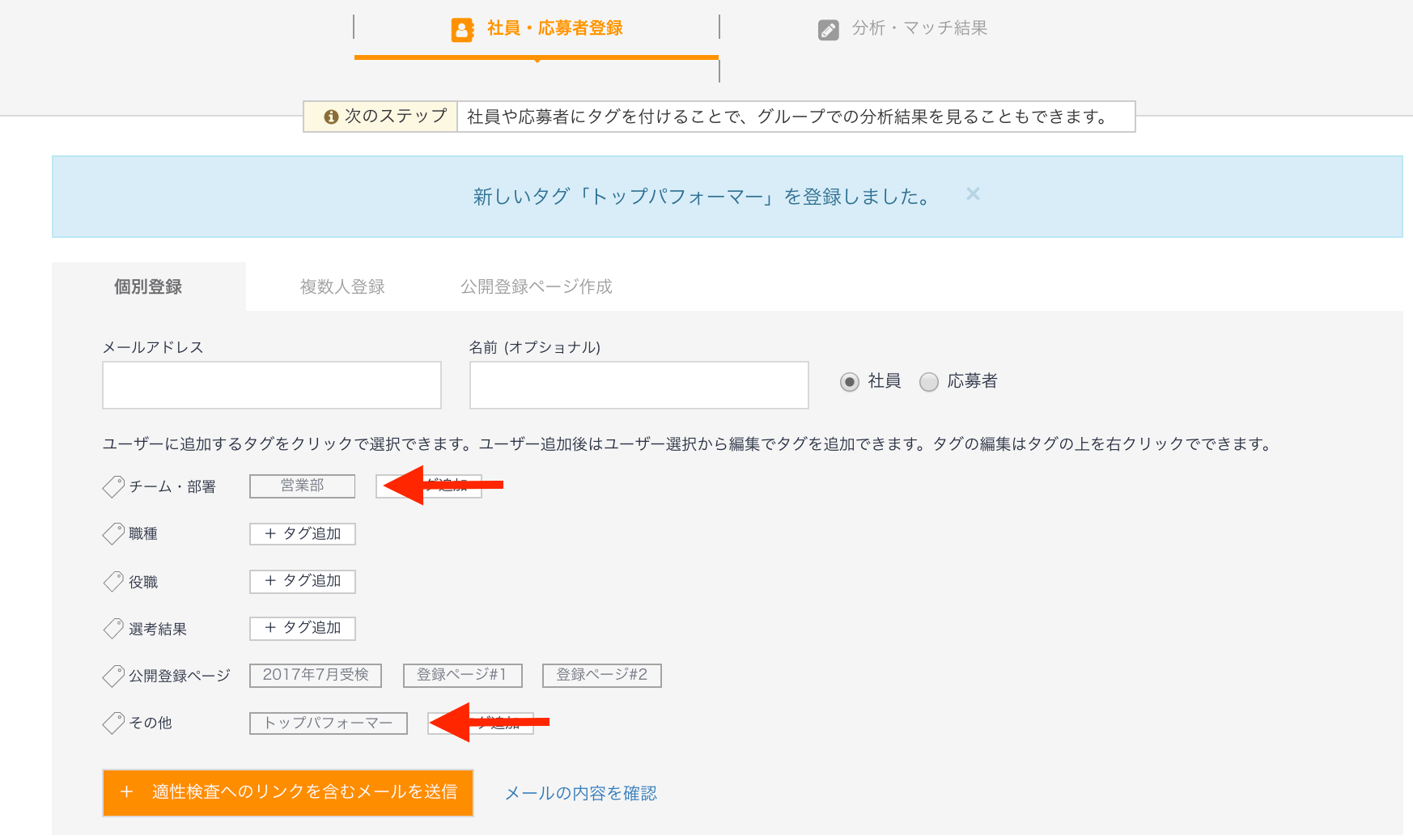 営業部＆トップパフォーマー