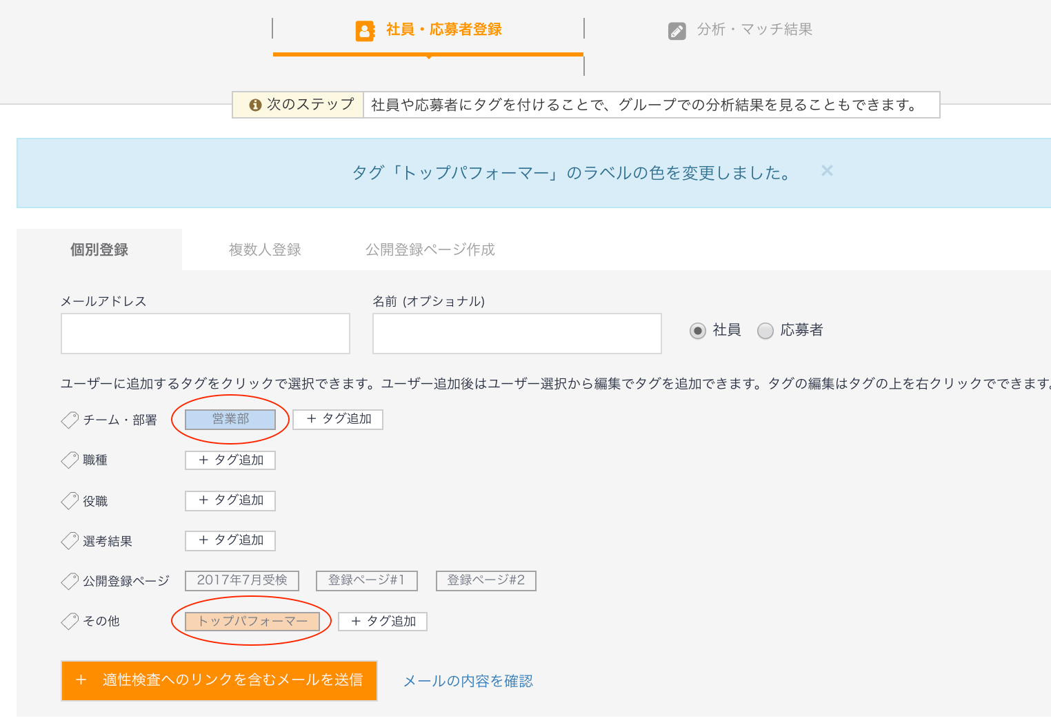 タグ色変更完了