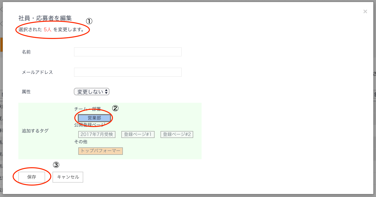 営業部タグ付け