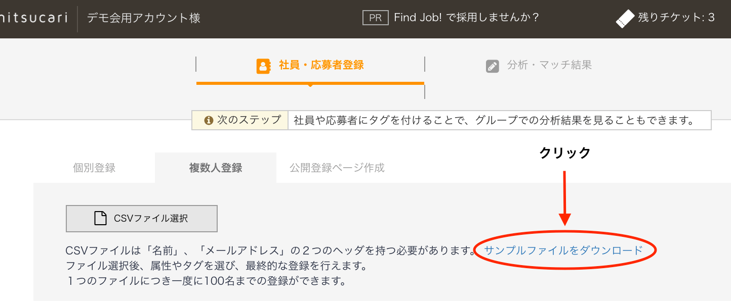 サンプルファイルをダウンロード