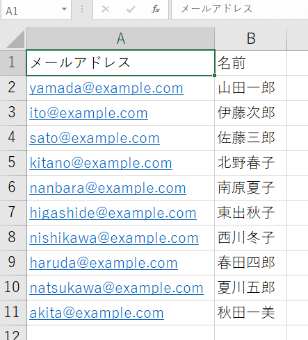 一斉送信csv編集
