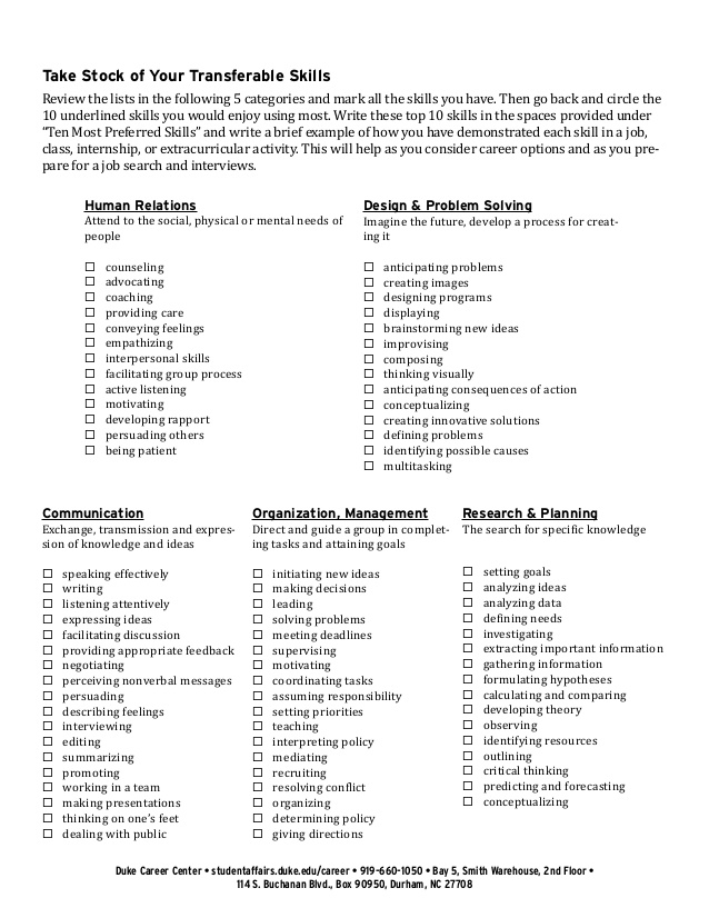 トランスファラブルスキル