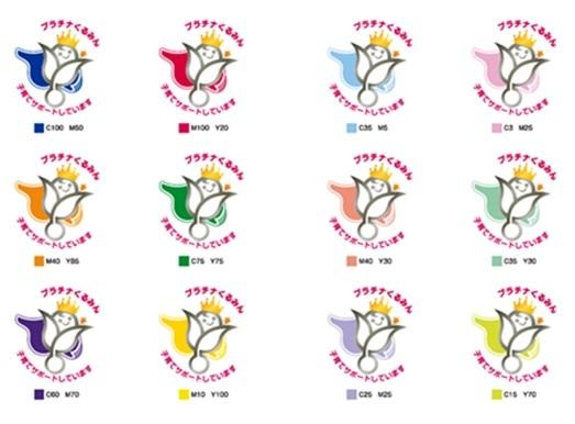 プラチナくるみんマーク