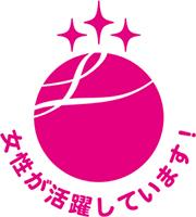 えるぼしマーク星３つ