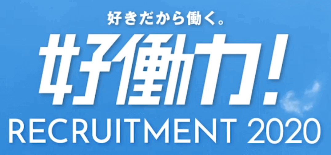 Sky株式会社のキャッチコピー