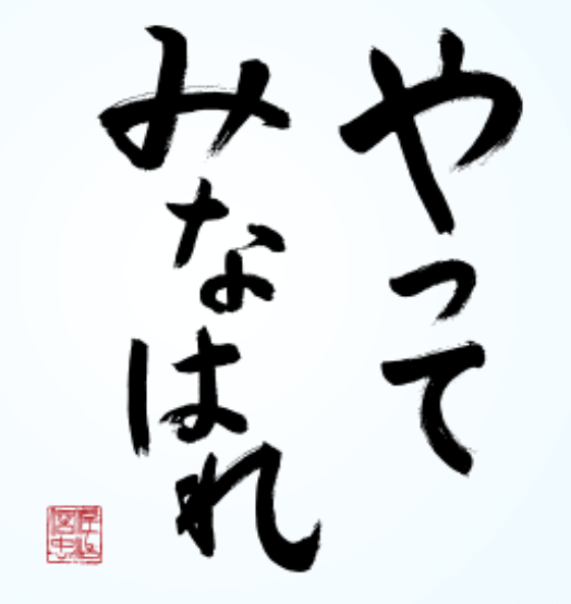 サントリーホールディングス株式会社のキャッチコピー