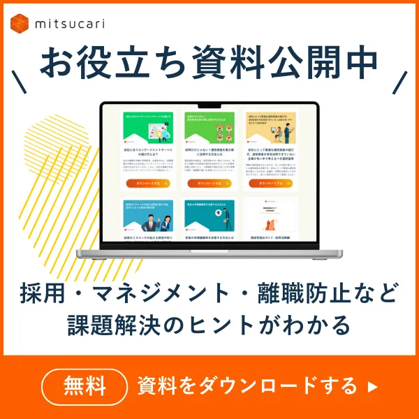 お役立ち資料公開中